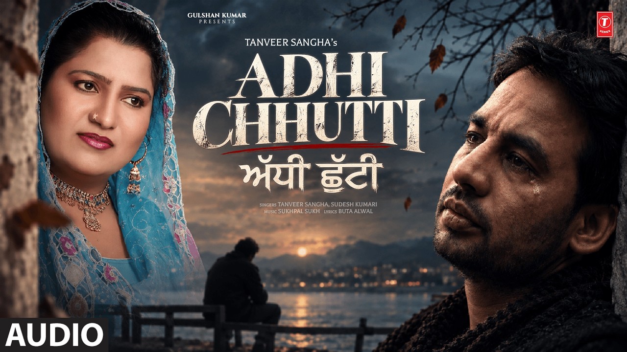 ADHI CHHUTTI (Full Song) | TANVEER SANGHA, SUDESH KUMARI | Old Punjabi Songs | T-Series