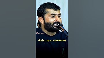 લેવા દેવા વગરના કાતરૂ મારતા હોય🦁💯| Devayat Khavad New Status 2025#havajonibethak#devayatkhava