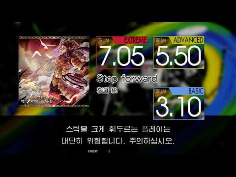 Gitadora Step forward Extreme~Basic drum
