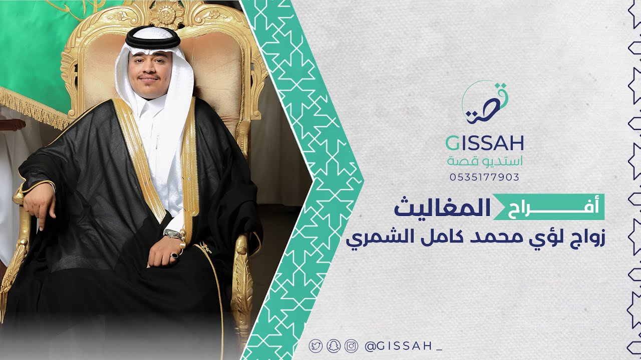 حفل زواج || لؤي محمد كامل الشمري