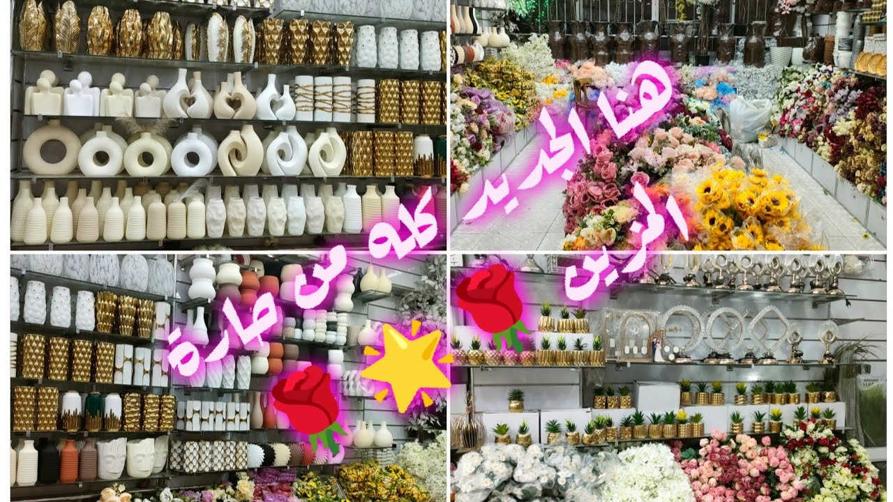 شغل حارة المزين وجماله من شركة الفرسان تجد عنوان الجمال 🌹🌟🌹