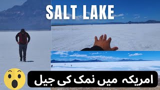 America me namak ki jheel😳😳 || khatarnak jheel || desi vlog || salt lake city || Utah #2023 by Hassan vlogs 86 views 10 months ago 3 minutes, 57 seconds