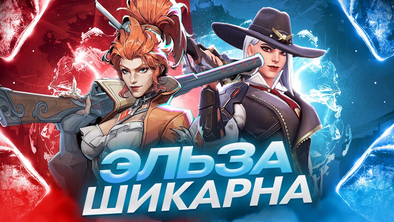 ЭЛЬЗА ЭТО ЭШ 2.0 НОВОСТИ И РАЗБОР ТРЕЙЛЕРА MARVEL RIVALS