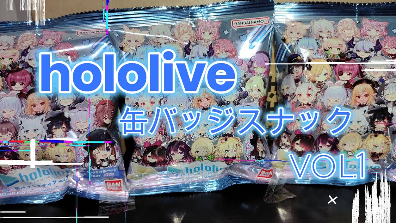 hololive] Hololive Snack with Can Badge vol.1 Unboxing! - YouTube