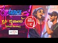 Dura Akahe - (Mashup) | දුර ආකහේ | Sarith - Surith & The News | Coke RED | @Roo Tunes ​ ​