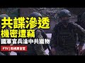 中共對台軍事威脅