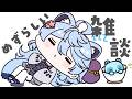 【朝活 / 雑談】世にも珍しい雑談枠【#ぶいぱい / 綿貫ねぐせ 】