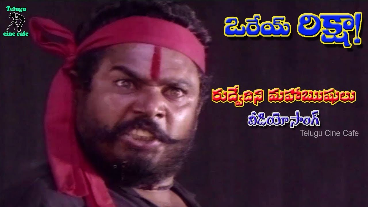orey rikshaw telugu cinema