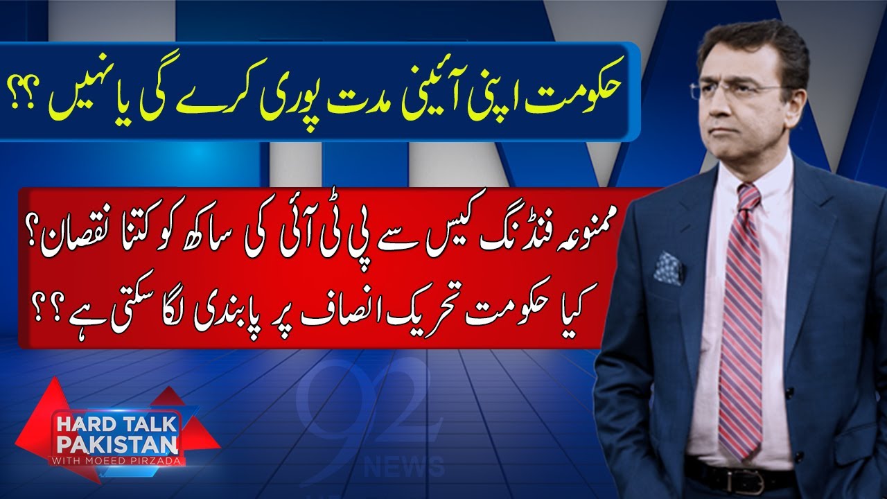 Hard Talk Pakistan with Dr Moeed Pirzada | Mazhar Abbas | Awais Toheed ...