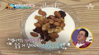 혈당 조절에도 도움이 되는 '스테비아' 과연 그 맛은 | 나는 몸신이다