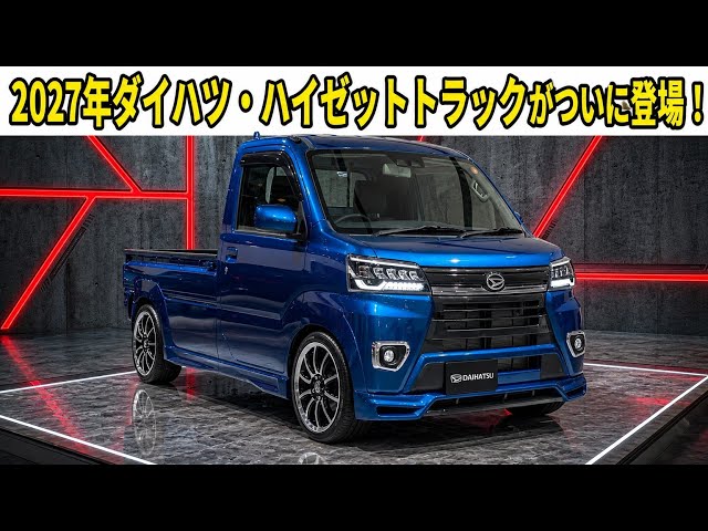 ダイハツ 軽トラ MT 低走行32,157kmAC.PS 車検2027年3月まで ダイハツ 軽トラ MT 低走行32,157kmAC.PS 車検2027年3月まで ダイハツ