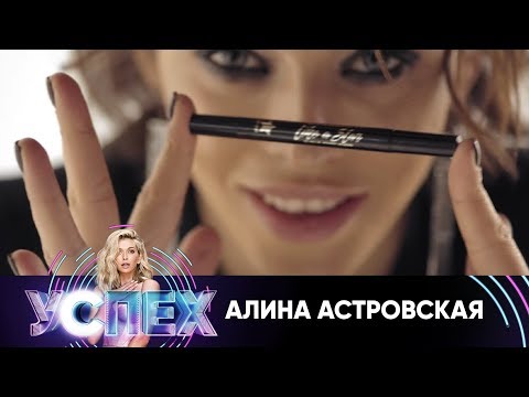 Шоу Успех и Stellary | Алина Астровская в образе рок-дивы