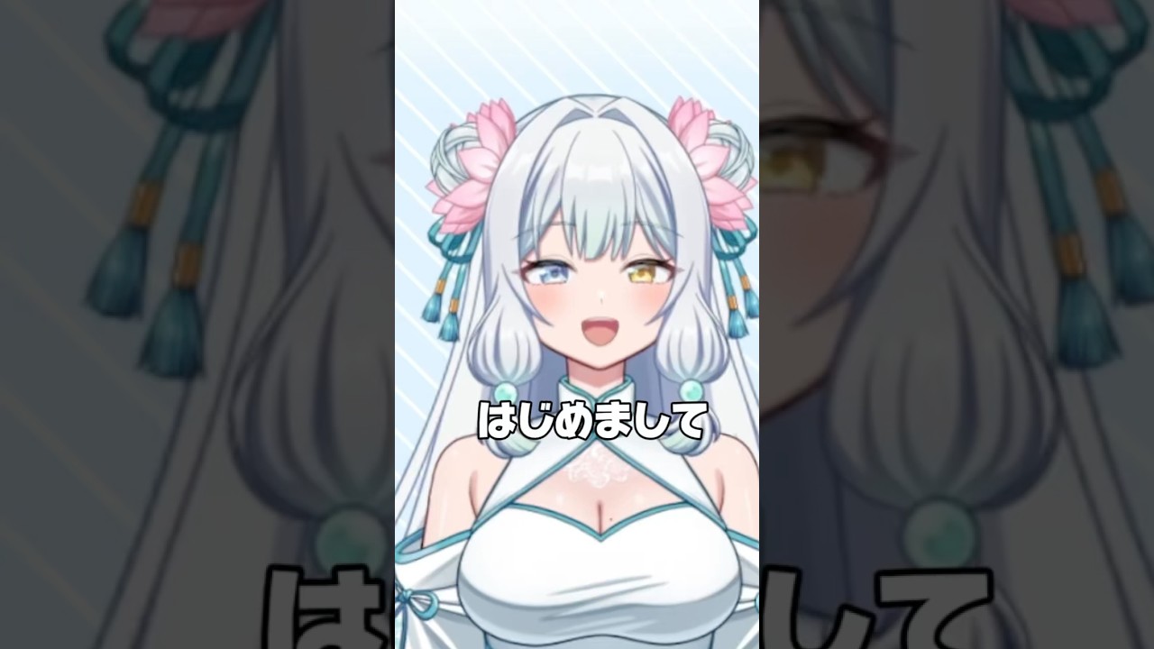 ボイス公開‼️#vtuber #新人vtuber # #vtuberと繋がりたい #推し活 #ボイス公開