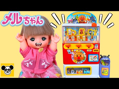 メルちゃん おもちゃ アンパンマンのジュースちょうだい!キラピカイルミネーションDXであそぼう！【パンダキッズ】