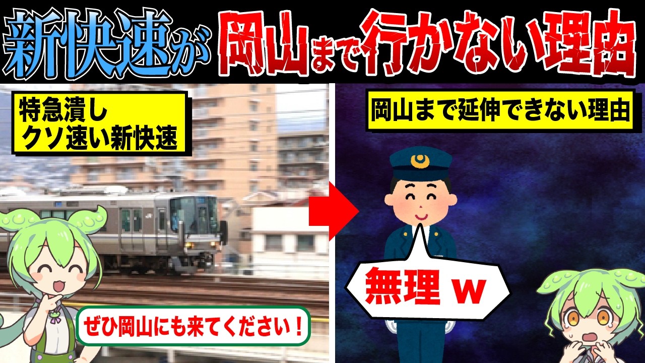 岡山(呉経由) 青帯快速サボ 岡山(呉経由) 青帯快速サボ 岡山(呉経由