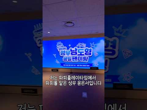 파피, 야나비 생일 파티 가다 #파피플레이타임 #남도형