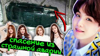 ЮНГИ СПАС ДРУГА! EXO и ЖЕНЩИНЫ | АНГЕЛЫ В K-POP #2 | ARI RANG