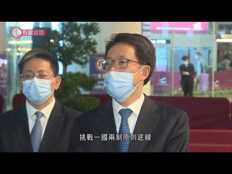 張曉明指選委會議員應較直選、功能組別多　批區議會成挑戰一國兩制平台 - 20210317 - 港聞 - 有線新聞 CABLE News