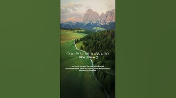 آيات بينات من سورة : .الفرقان - Al-Furqan)  - الجزء : (19) - (تلاوة للشيخ حسن صالح)