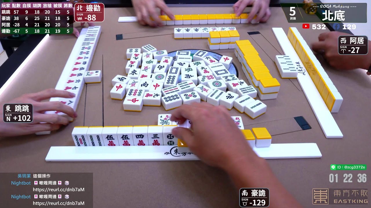 嗽嘎麻將 | 25/9/5 邊勸 豪詭 阿居 跳跳 ，第二將結束抽獎