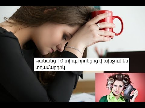 Video: Femaleորավարժություններ կանանց մարմինը երիտասարդացնելու համար