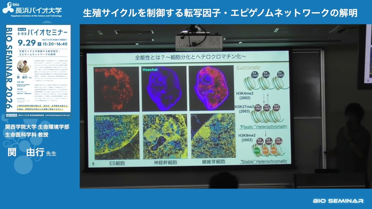 N-BIO] 227th Bio Seminar: 
