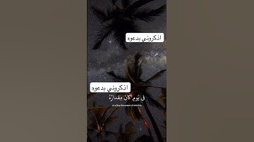 ارح سمعك..تلاوة هادئة تريح القلب والعقل💙🎧|القران الكريم #يوميات #اكسبلور #ترند