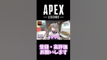 殴られる冥鳴ひまり #apex #冥鳴ひまり #shorts