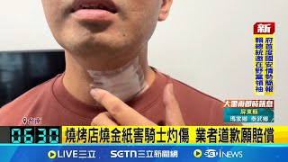 小路疑閃違停? 東港轎車逆向撞飛騎士 小路疑閃違停? 東港轎車逆向撞飛騎士 擦撞機車失控 駕駛衝路邊再撞5機車1單車│新聞一把抓20250613│三立新聞台