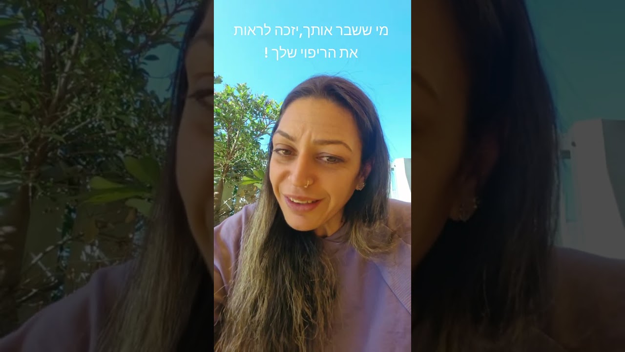 מי ששבר אותך יזכה לראות אותך על הבמה הכי גדולה של החיים שלך.יש לך אותך♡ ואת בורא עולם!