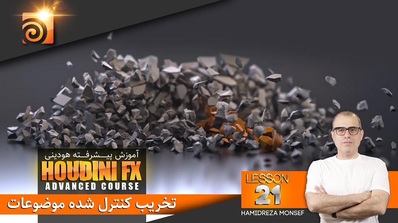 تخریب کنترل شده موضوعات در هودینی | RBD Fracture in Houdini - YouTube