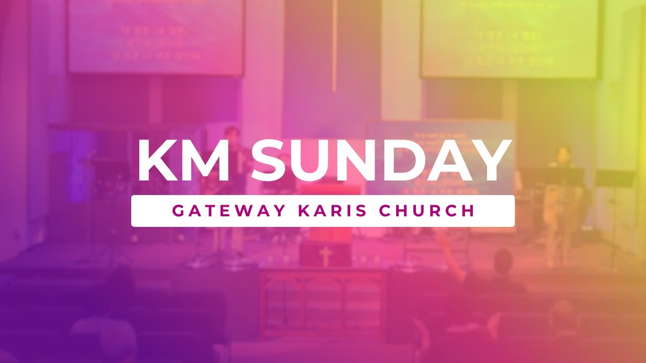 요한계시록 (Revelation) 11:1-14- Gateway Karis Church - KM - 12/28/2025