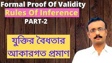 Rules Of Inference examples Part-2 | Formal Proof Of Validity Part-2 | Method of deduction |