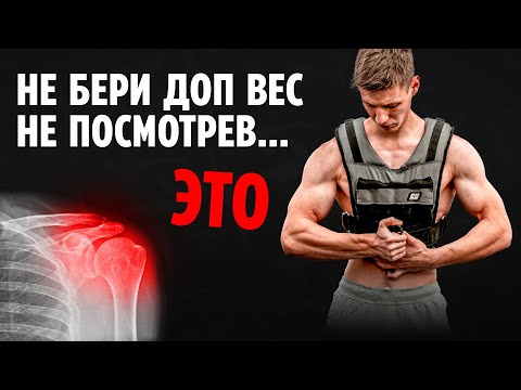 Всё о тренировках с дополнительным весом — Стритлифтинг