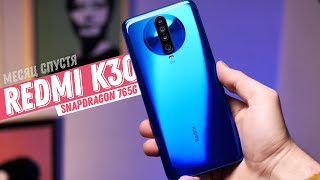 Месяц с REDMI K30 5G на Snapdragon 765G. ПОЧЕМУ ТАК ПЛОХО?!