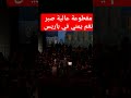 مقطوعة عالية صبر نغم يمني في باريس اليمن صنعاء تعز حسين محب محمد القحوم خالد الصنعاني