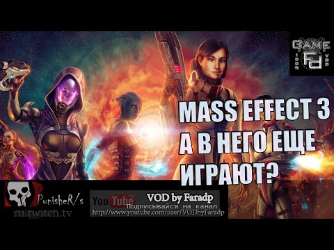 Vidéo: Multijoueur De Mass Effect 3 Confirmé