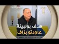 الاعلامي ياسين معلومي عاودت لقطة هدف بولبينة قريب 40 مرة والمنافس كان حاب يروح لضربات الترجيح 