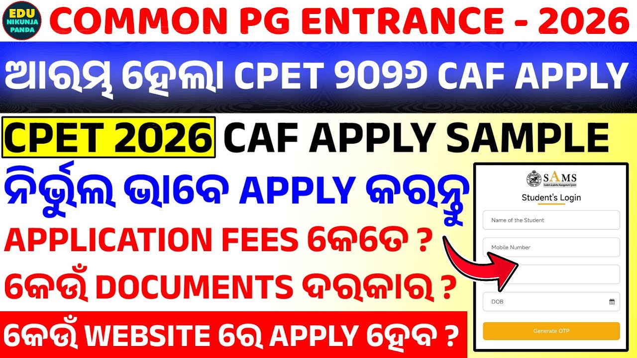 CPET 2026 CAF APPLY PROCESS |  ODISHA PG ENTRANCE 2026 APPLY ONLINE | CPET 2026 FORM FILL UP PROCESS