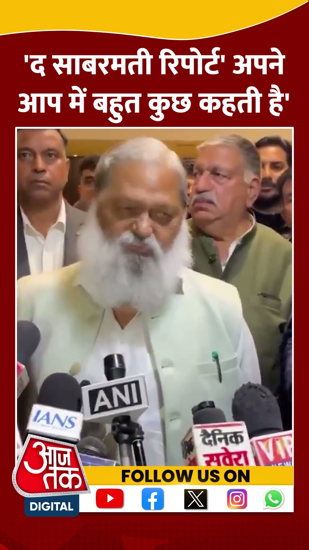 'The Sabarmati Report' अपने आप में बहुत कुछ कहती है: Anil Vij #shortsvideo #viralvideo #anilvij