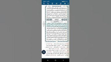 سورة المائدة اية (١)