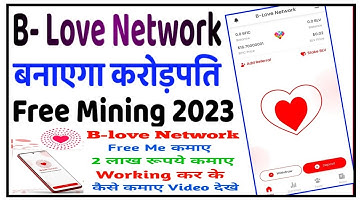 B Love Network बनाएगा करोड़पति || BLV Coin Price Prediction 2023 || BLV Coin Free Mining #tranding