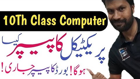 class 10th Computer | class 10th computer proctical | class 10th computer practical file 2022