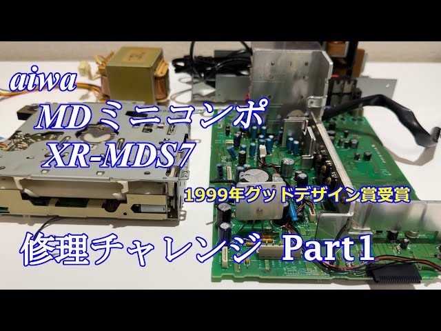 Aiwa MD Mini Component System XR-MDS7 Repair Challenge! Part 1