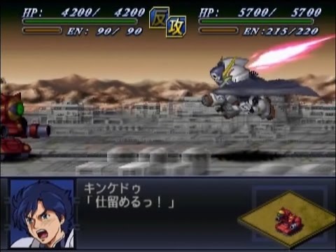 【第２次スパロボα】クロスボーン・ガンダムX1全武装