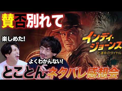 【賛否本音で】とことん語るネタバレレビュー『インディジョーンズと運命のダイヤル』【おまけの夜】