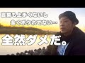 【切り抜き】河川敷で吉富が "悩み" を語ります