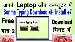 Sonma Typing Download In Computer ( फ्री  में ) | Sonma Typing Kaise install kare laptop me | screenshot 5