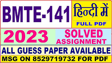 bmte 141 solved assignment 2023 in hindi / bmte 141 solved assignment 2022-23 Hindi / bmte141