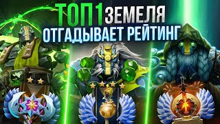 ТОПОВАЯ ЗЕМЕЛЯ ПЫТАЕТСЯ ВЫЧИСЛИТЬ ММР ДРУГИХ ТОПОВ С ДОТАБАФА 12FtGrOOmDota 